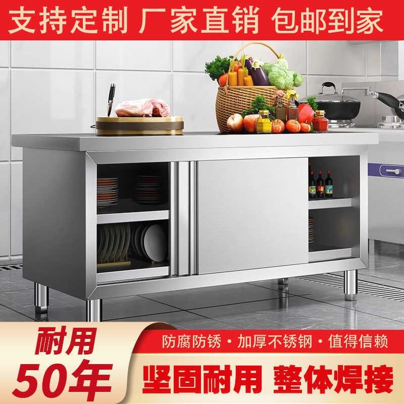 304特厚焊接款不锈钢工作台厨房操作台推拉门面板橱柜置物架