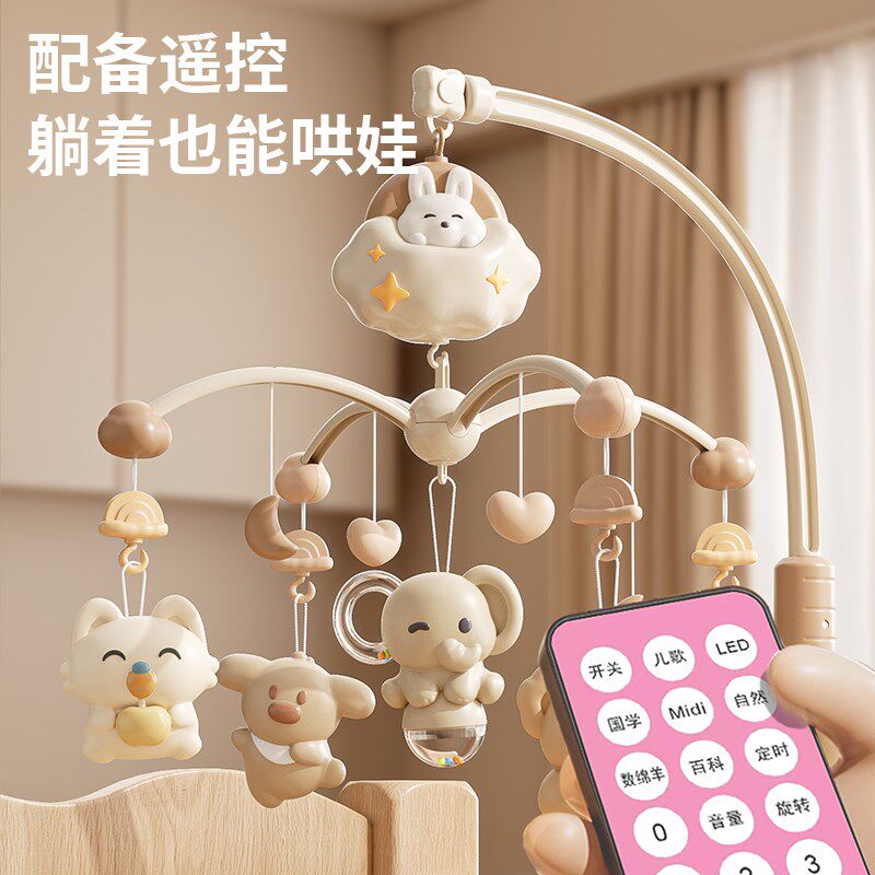 新生婴儿床铃0-1岁3-6个月幼儿玩具旋转床头摇铃汽车挂件件悬挂式