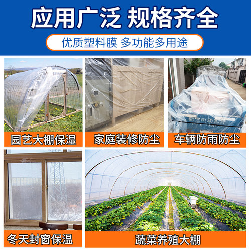 透明加厚防雨布防水布塑料薄膜货车三轮车盖货遮雨挡风布油布篷布