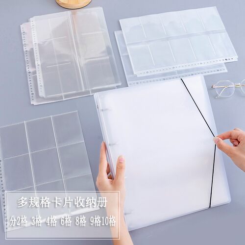 A4文件夹卡册h多规格收纳袋 透明活页袋+分格插卡夹 附内页保护膜