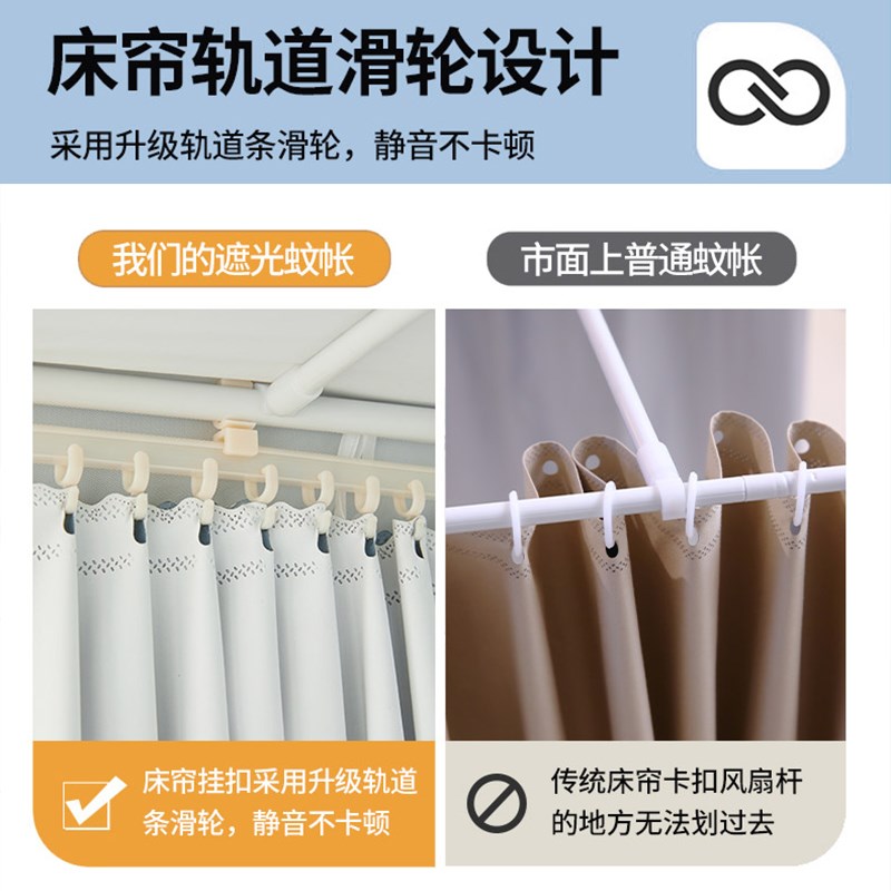 无涂层导轨蚊帐床帘一体式全包遮光大学生宿舍上下铺寝室床幔
