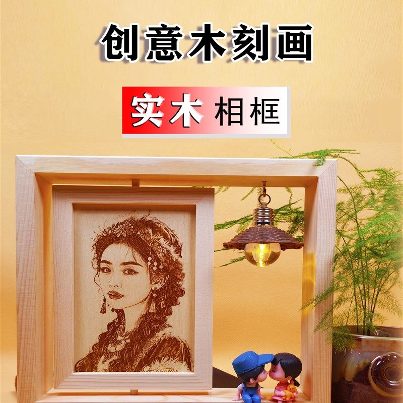 微雕木刻画定制照片送女生纪念日diy闺蜜结婚女朋友老婆生日相框