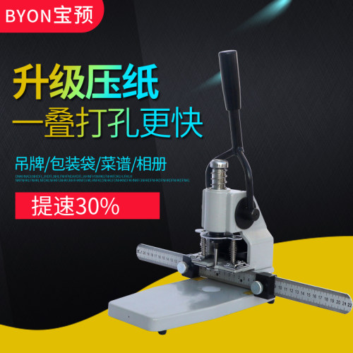 宝预T30+手动打孔机单孔圆孔吊牌打洞器pvc冲孔机A4C财务凭证装订