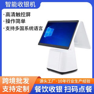 双屏收银机奶茶咖啡店点餐进销存系统15.6寸触摸热打印餐收银设备