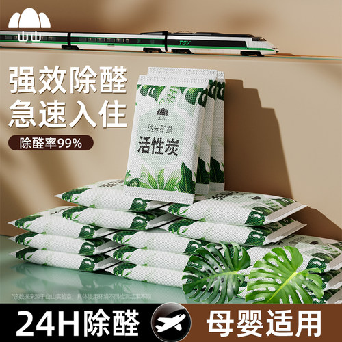 活性炭包家用除甲醛新房装修除异味清除剂新车竹炭包吸附碳包颗粒