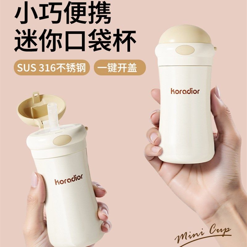 便携保温杯女生高颜值小巧随手杯316不锈钢口袋迷你喝水吸管杯子,餐饮具,保冷/保温杯,淘宝优惠券,粉丝福利购,淘宝优惠卷