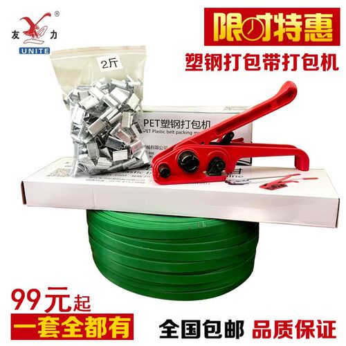 手动打包机打包带PP塑料带 捆扎机1608塑钢带拉紧器打包钳 打包器