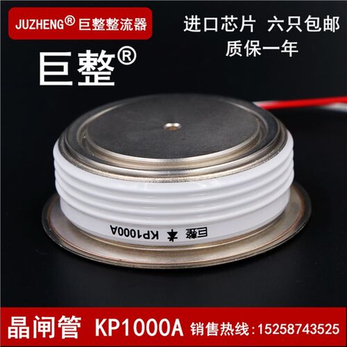 巨整可控硅/晶闸管 KP100q0A1600V KP1000-16 KP1000A/1600V
