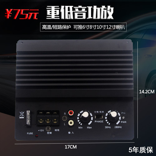 改装6寸8寸10寸12寸喇叭x大功率低音炮车载功放主板功放板12v