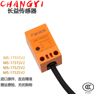 直流三线方形接近开关MS-1750StV2 MS-1752SV2 1751 1753SV2感测