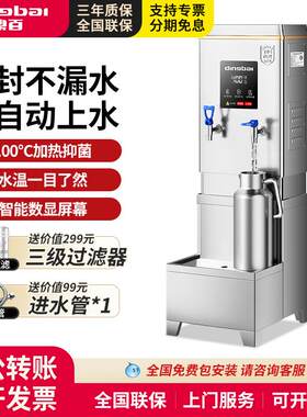鼎百开水机商用大容量数显开水器饭店不锈钢开水桶电W热烧水热水