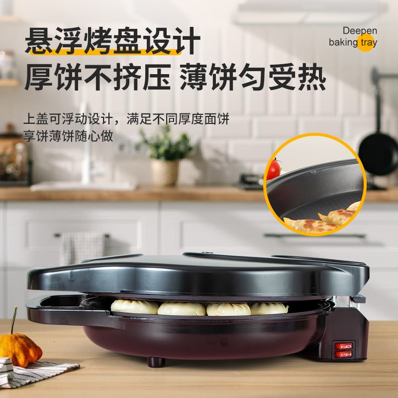 新款电饼铛家用双面加热电饼档加大加深商用煎饼锅自动断电电烤锅