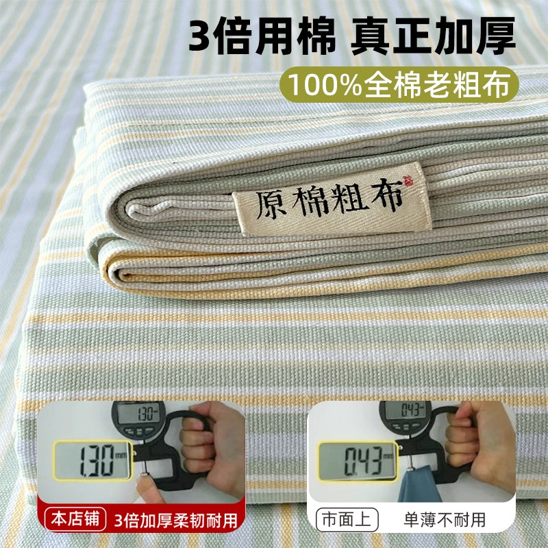 老粗布加厚纯棉被套单件150x200x230全棉被罩宿舍学生床上三件套