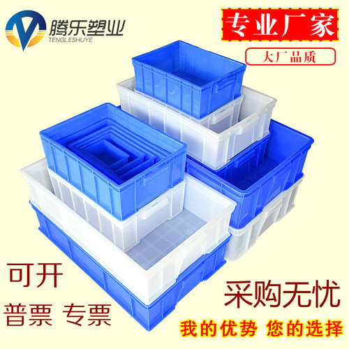 零件盒周转箱物料盒螺丝盒配件箱塑料盒五Q金工具盒收纳箱子