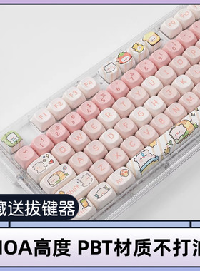 粉色小猪键帽MOA高度PBT热升华68/7y5/84/87/98/104/108VGNS99丘