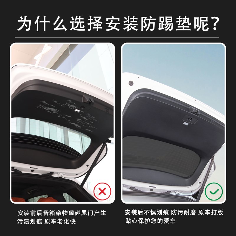 适用魏牌高山蓝山汽车后备箱防踢垫后尾门防撞防护贴改装内饰用品