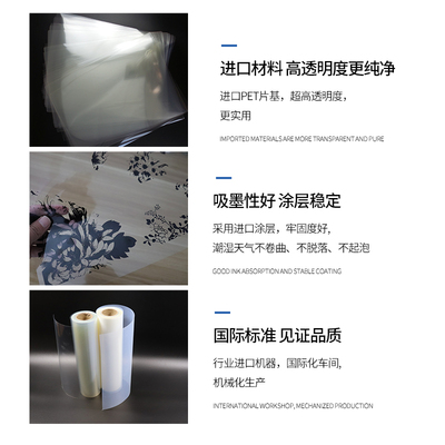 喷墨防水乳白菲林纸打印胶片A4A3透明快干丝网印花定制滴胶菲林片