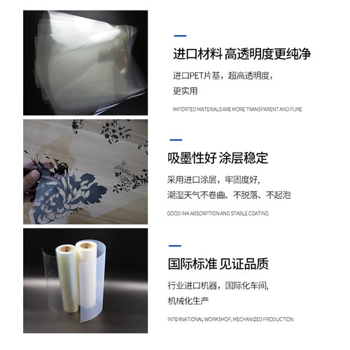 喷墨防水乳白菲林纸打印胶片A4A3透明快干丝网印花定制滴胶菲林片