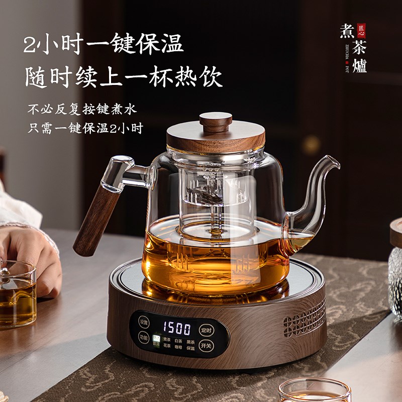 煮茶电陶炉家用烧水炉不挑壶围炉煮茶器泡茶玻璃壶套装24新款