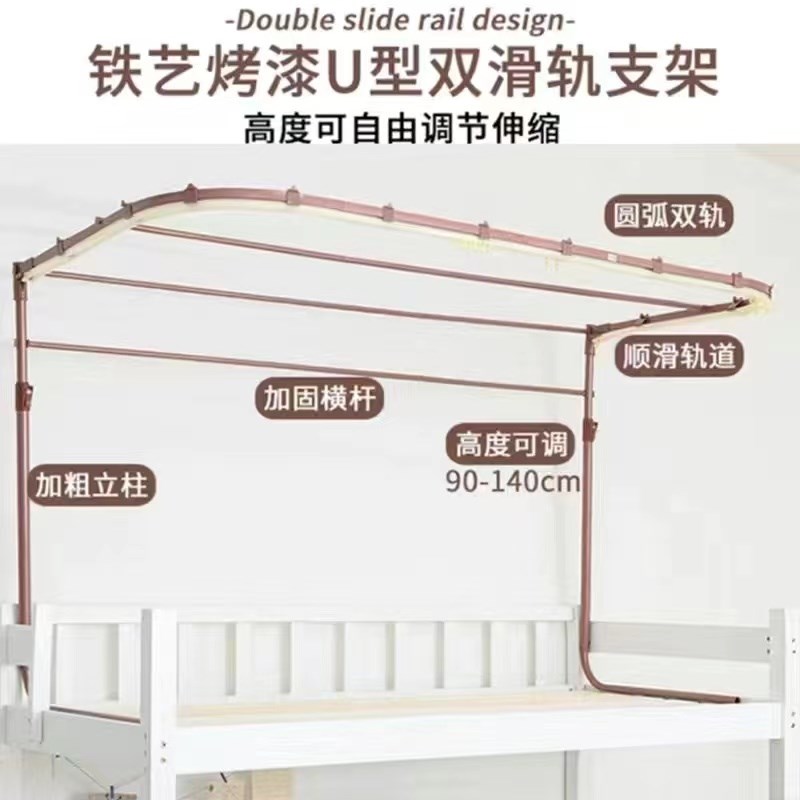 u型轨道支架学生宿舍上铺床帘支架托H寝室蚊帐导轨床架可伸缩升降