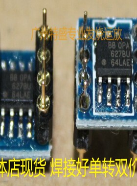 BB产贴单运放 高精度 单转双 OPAI627BU 强AU可配对
