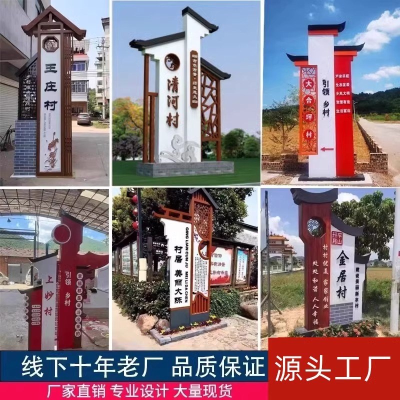 村牌指示牌导向牌户外仿古指引导视牌公园景区指路牌乡村标识标CP