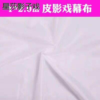 皮影戏幕布 幼儿园皮影表演道具 专业皮影光影戏幕布定制专用幕布