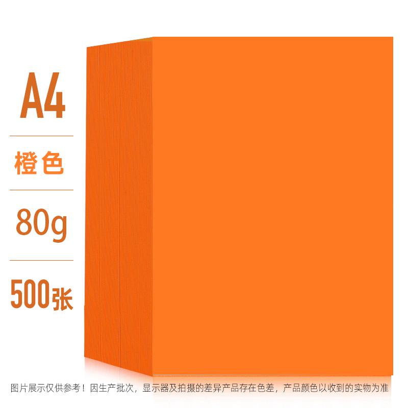 粉色a4纸500张红色复印蓝色幼儿园a4彩纸彩色a4纸混色打印打新款