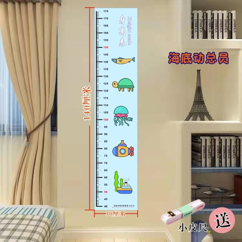身高测量墙贴视力表不伤测量 卡通可爱动物墙面尺 儿童墙纸新款