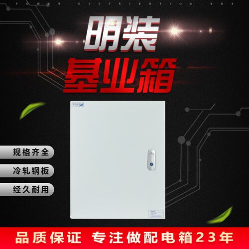 基业箱配电柜k定制控制箱成套配电箱定制