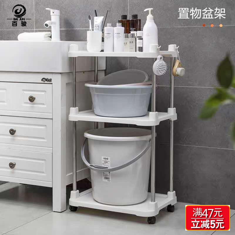 浴室置物架卫生间不锈钢管脸盆架子落地式洗衣机收纳W塑料多层带