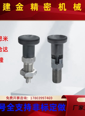 怡合达分度销ZAE01/06/11/16/51/56/61/66-M10 M12 MY16细牙紧凑