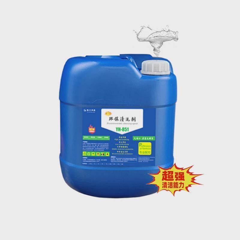 快干型抹机水手机拆屏贴膜清洁除胶液五金塑胶洗模水去渍油去污水