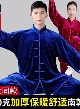 太极服男加厚g南韩绒太极拳练功服女武术服装比赛表演服套装秋冬