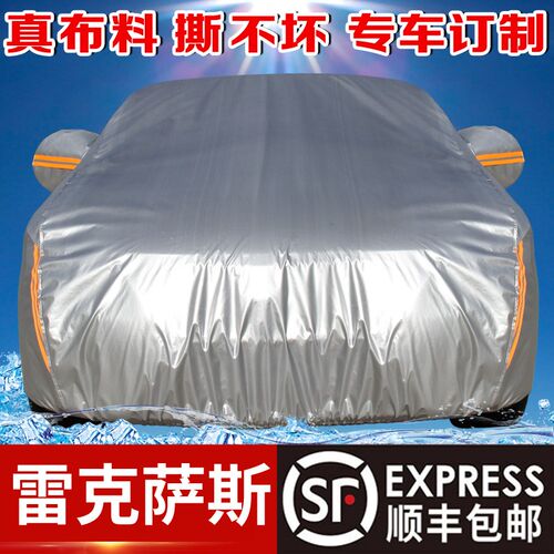 适用于雷克萨斯ES车衣车罩四季加厚防晒防D雨雪防霜rxux300h ls n