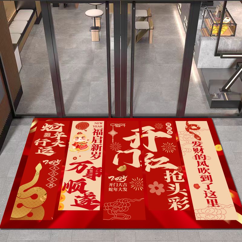 2025蛇年新年开门红职场公司装饰布置地毯元旦活动喜庆迎宾毯图片