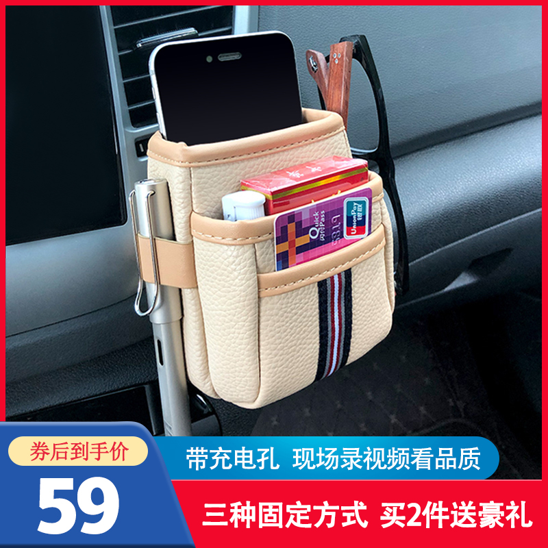 汽车空调出风口多功能收纳挂袋车载置物箱储物盒多用途内饰用品
