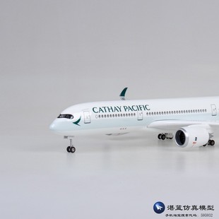 【带轮子带灯】国泰航空空客uA350飞机模型仿真民航客机波音747