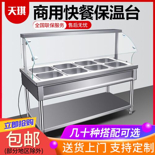 商用不锈钢玻璃罩保温售饭台2468格售菜台加厚食堂快餐保温车