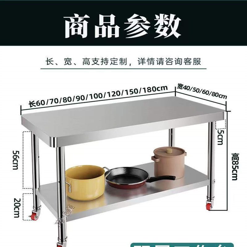 圆角加厚不锈钢带轮可移动工作台二三层商用摆摊厨房操作台置物架