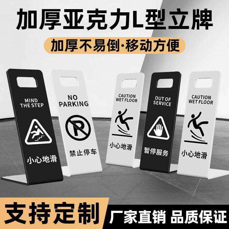 小心地滑提示牌立牌酒店化妆室注意台阶指示牌专用车位告示牌禁止