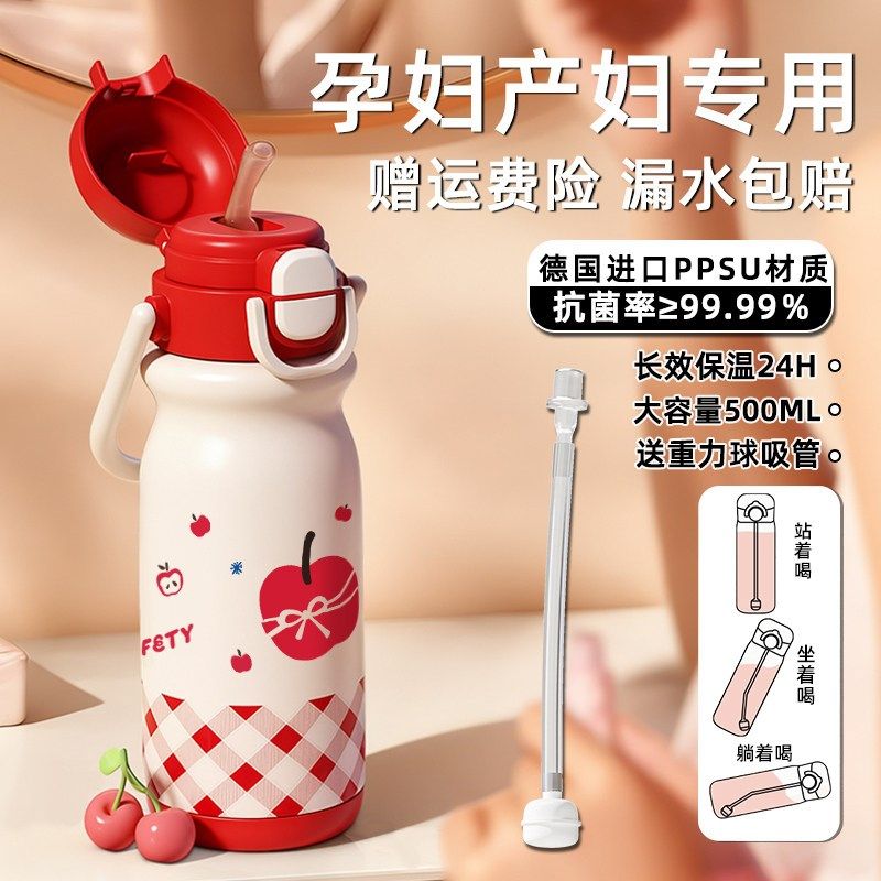 重力球吸管杯孕妇产妇专用水杯2025新款儿童保温杯女小巧便携杯子,餐饮具,吸管杯,淘宝优惠券,粉丝福利购,淘宝优惠卷