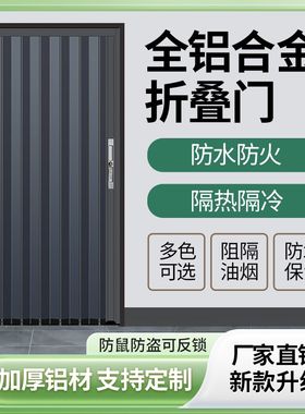 全铝合金折叠g拉门隐形空调隔热隔断门板厨房化妆室卧室带锁移门