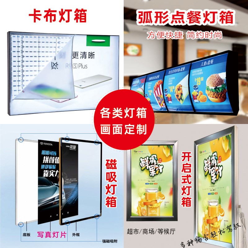 卡布UV软膜灯箱广告定制做透光天花高清喷绘招牌海报设计手机摆摊