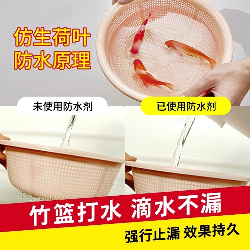 透明防水胶裂缝隙渗水外墙瓷砖补漏剂卫生间堵漏王防水涂料漆材料