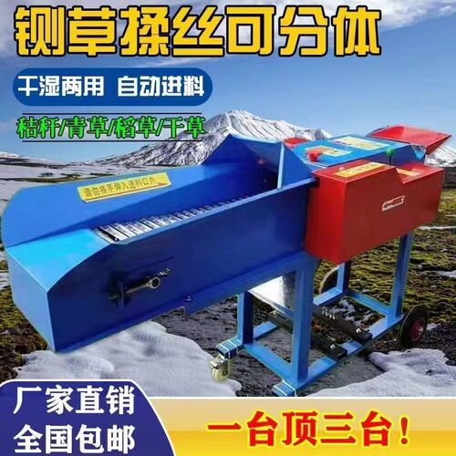 新型铡草机干湿两用分体式养殖加厚粉碎机打草机大型牛羊切草机