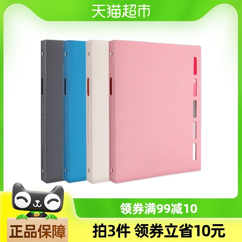 满乐文 高级活页本b5可拆卸高颜值F311大容量办公用笔记本子商务
