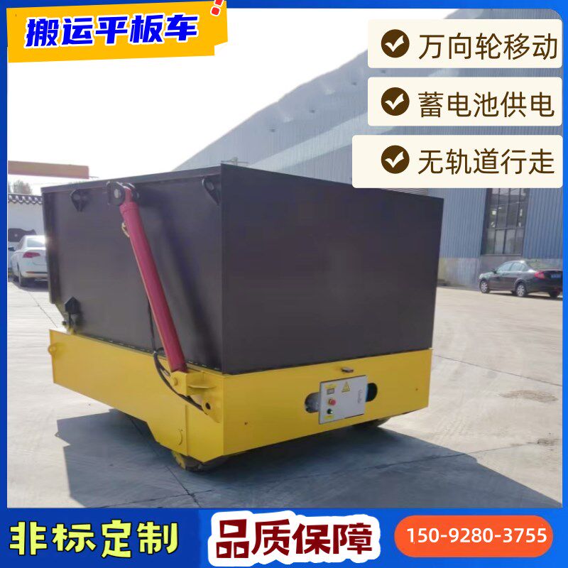 10吨电动地平车智能搬运无轨电动工具车30吨KPW蓄电池轨道地平车