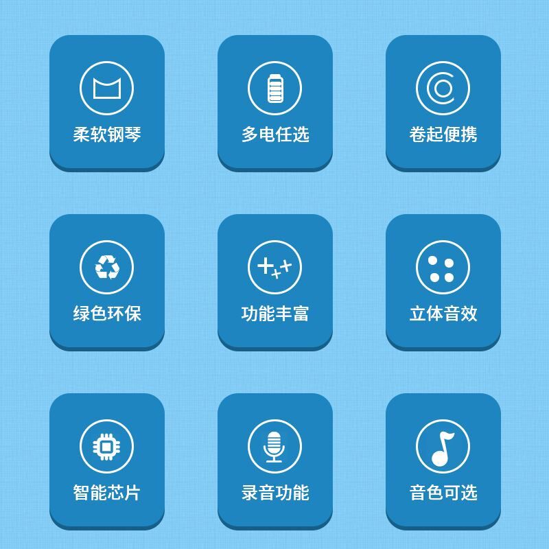 手卷钢琴49键折叠彩色键盘钢琴携卷钢琴可充电功能儿童乐器益智图片