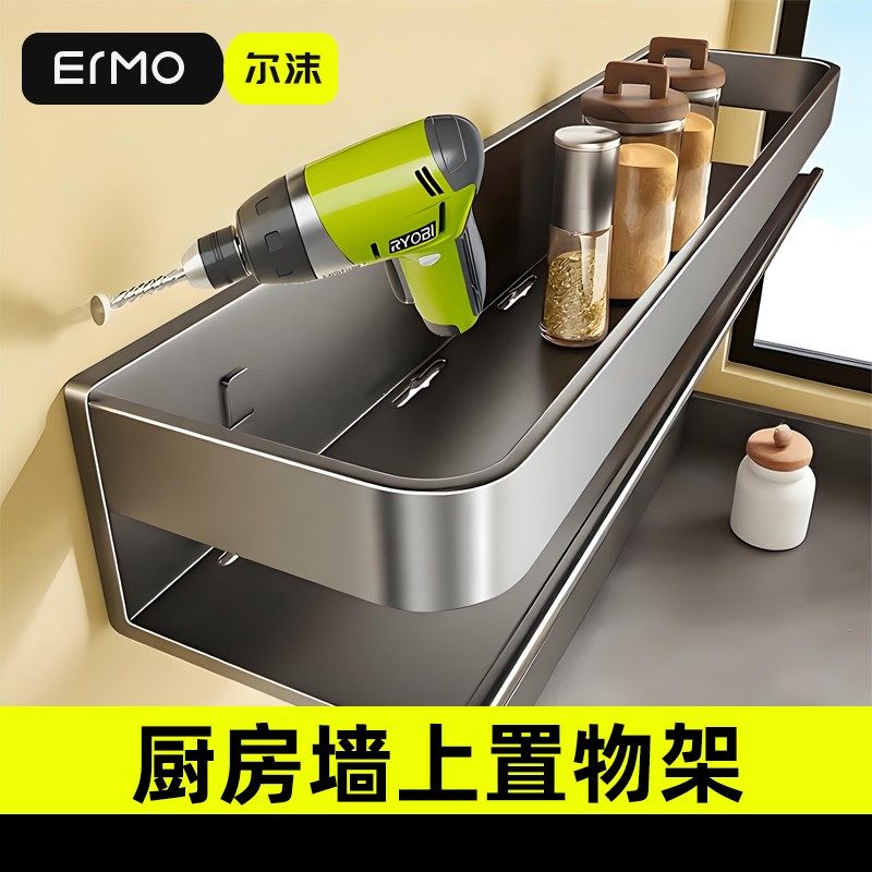 厨房置物架墙上调味罐架多功能壁挂式调味料品罐墙上调味盒收纳层,厨房/烹饪用具,厨房置物架/置物柜/角架,淘宝优惠券,粉丝福利购,淘宝优惠卷